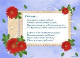 галине[1].jpg