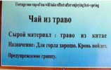 1386176034_kitay-na-russkom-10.jpg