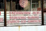 1386176036_kitay-na-russkom-8.jpg