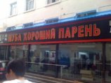 1386176045_kitay-na-russkom-6.jpg
