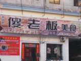 1386176055_kitay-na-russkom-9.jpg