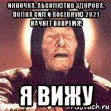 иннуся6.jpg