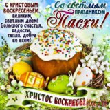 пасха2.jpg