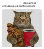 опоздашка.png