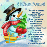 новый год2.jpg